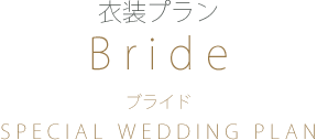 ߑv Bride