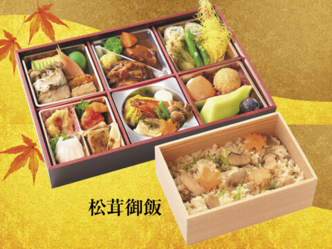 B-10秋の香【松茸御飯】会席辯当（2025.9月ｰ10月）