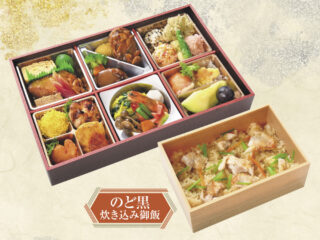 白露【のど黒ご飯】会席辯当 12/20-2026.1/5は休み