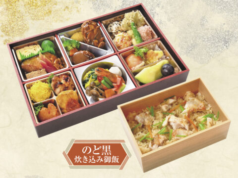 白露【のど黒ご飯】会席辯当 12/20-2026.1/5は休み