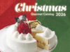 2026年クリスマス商品